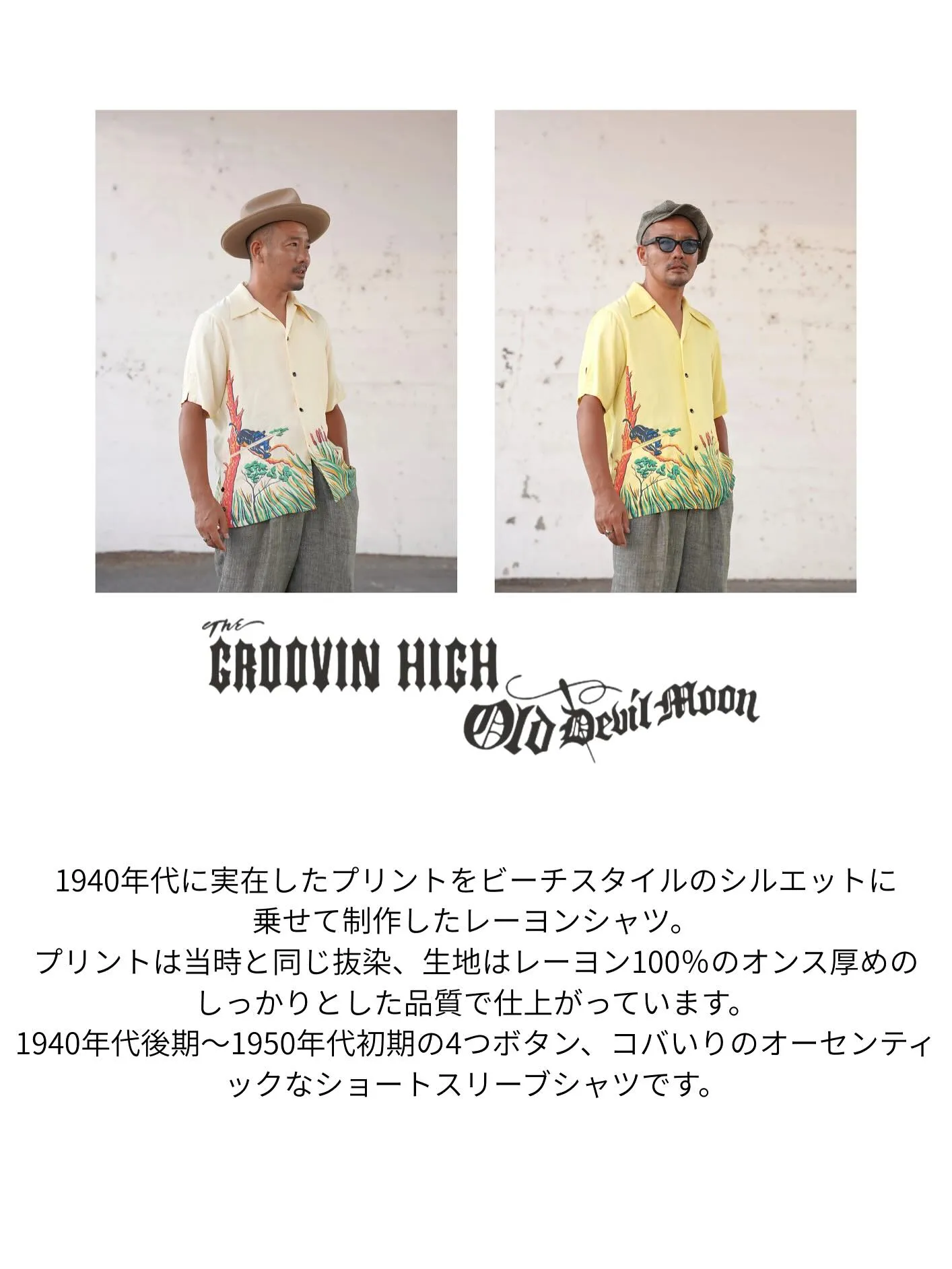 古着屋 BOORISH がお送りする