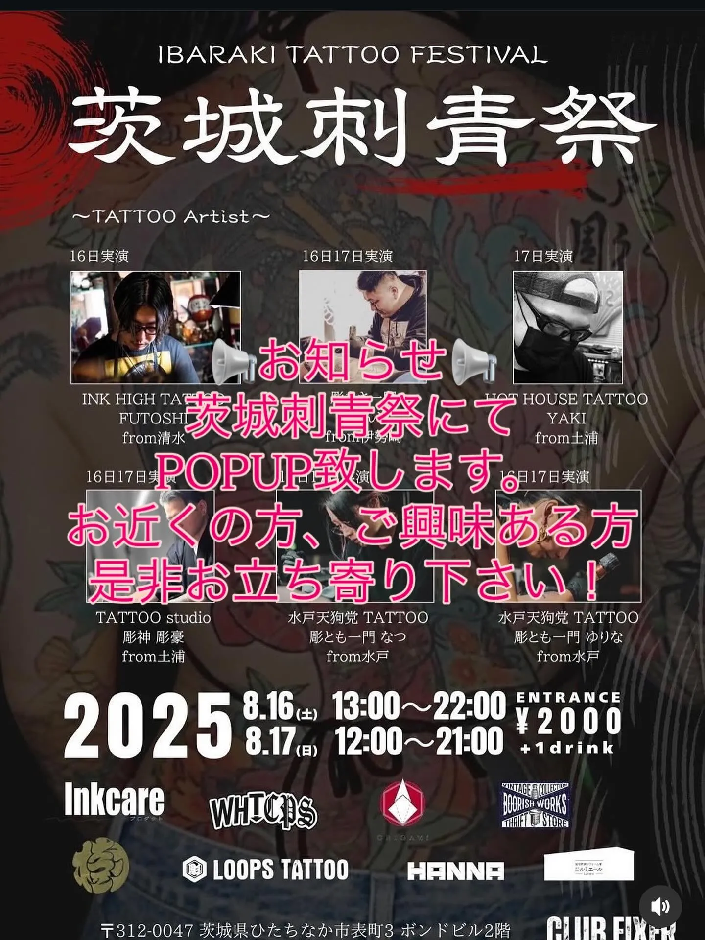 古着屋 BOORISH WORKS