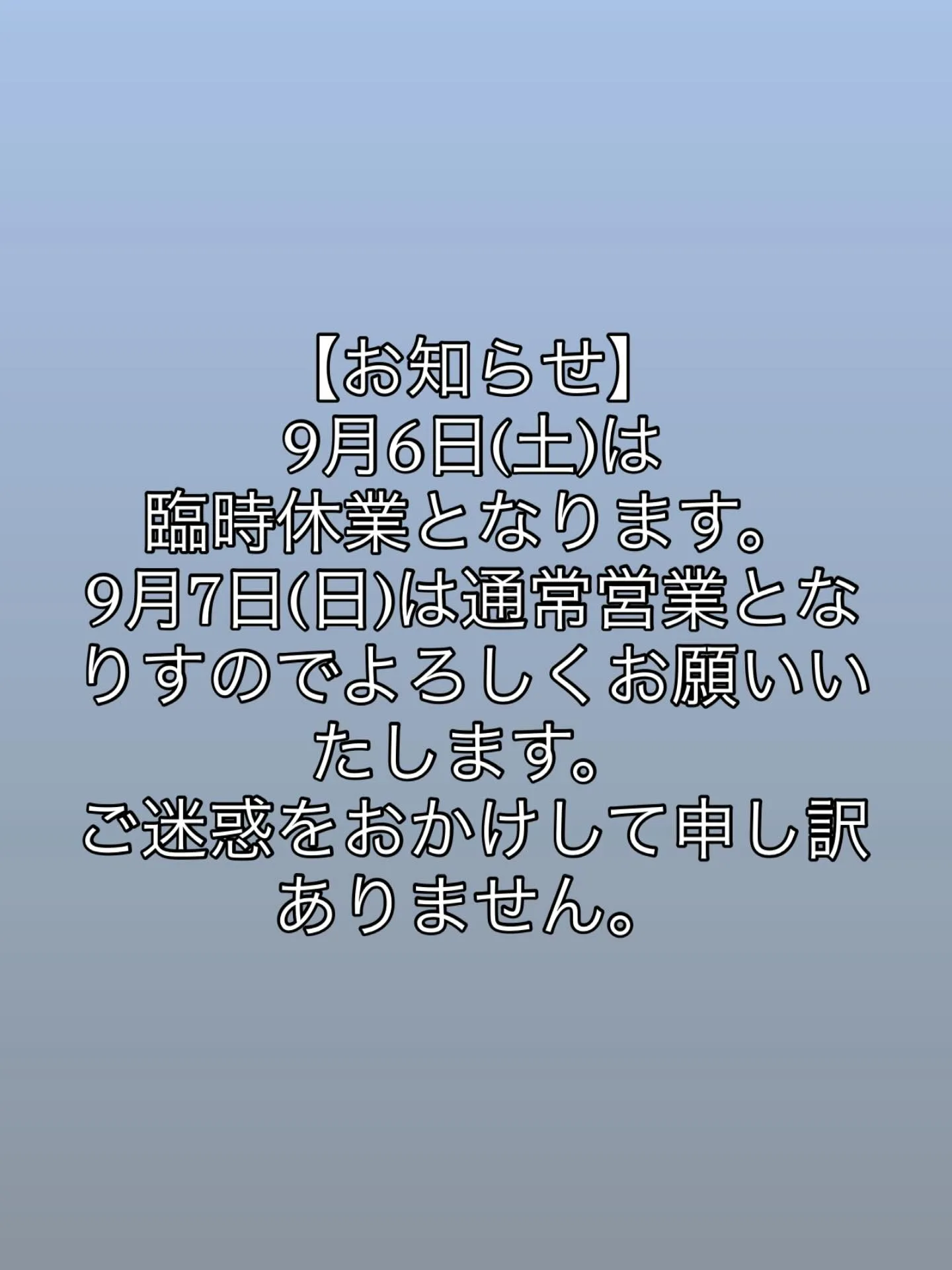 【お知らせ】