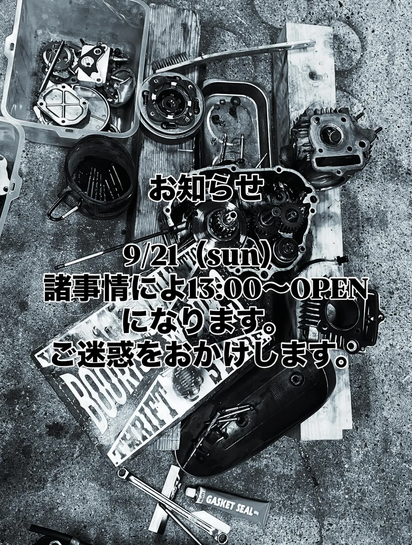 お知らせ
