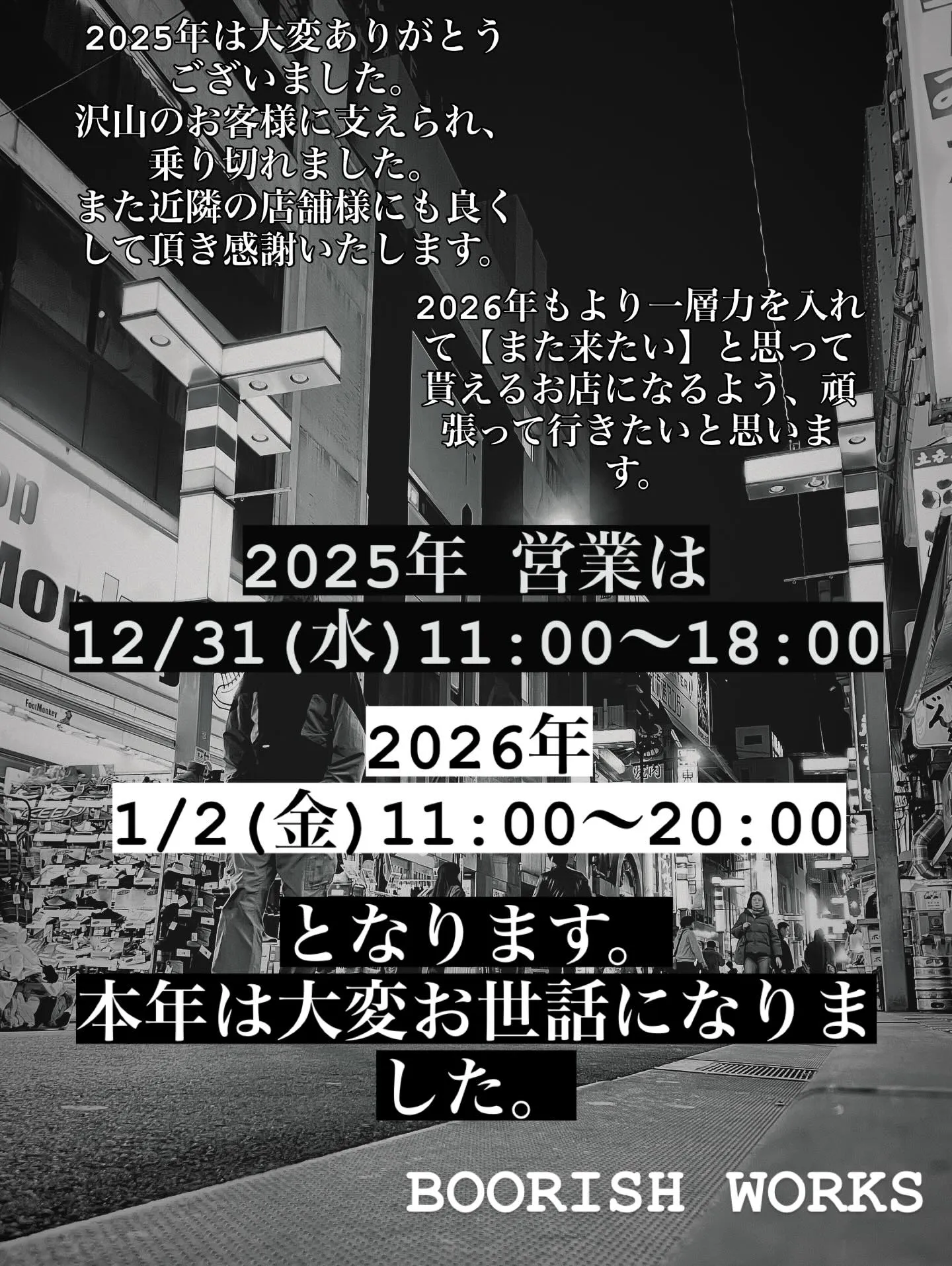 2025年7月にOPENして、ご来店頂いたお客様、近隣店舗の...