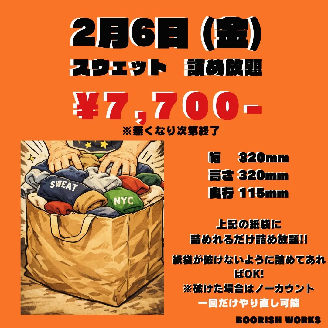 【再投稿】BOORISH WORKS