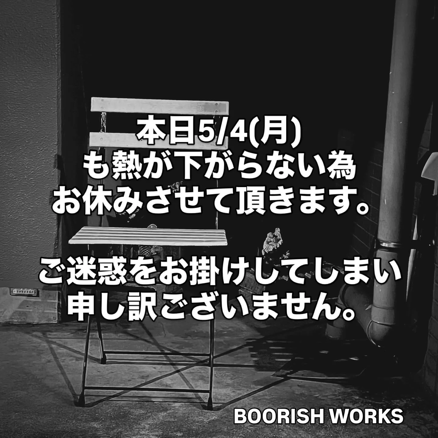 BOORISH WORKS